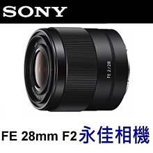 永佳相機_SONY FE 28mm F2 SEL28F20【公司貨】(1)