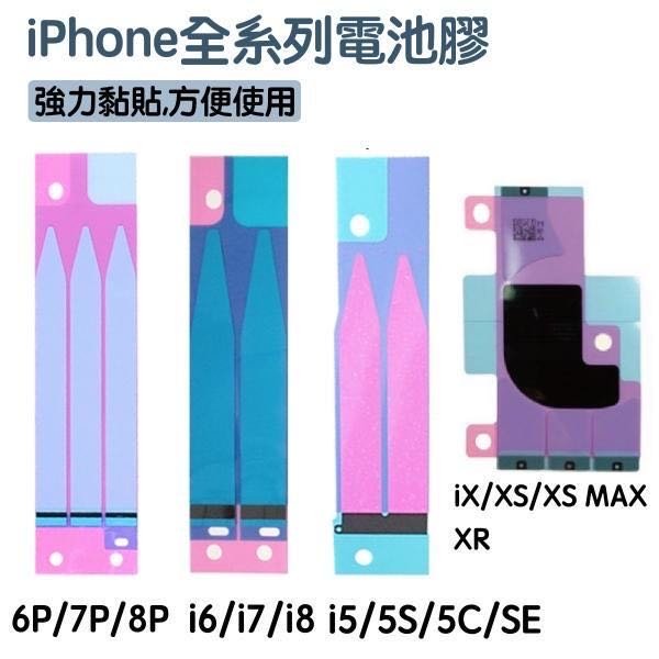 🥁台灣公司貨😇商檢認證 iPhone 7plus電池 iPhone 7plus銳思認證電池🥳附贈品【電池背膠+工具九件組］