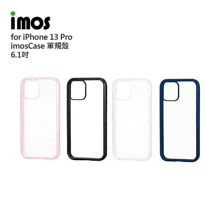 【妃航】imos iPhone 13/pro/max M系列 美國/軍規/認證 雙料 透明/背板 防震/防摔 手機殼/保護殼