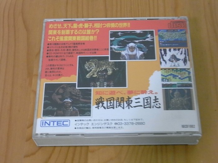 小蕙館】PC-Engine CD-ROM ~ 戰國關東三國志/ 無說明書| Yahoo奇摩拍賣