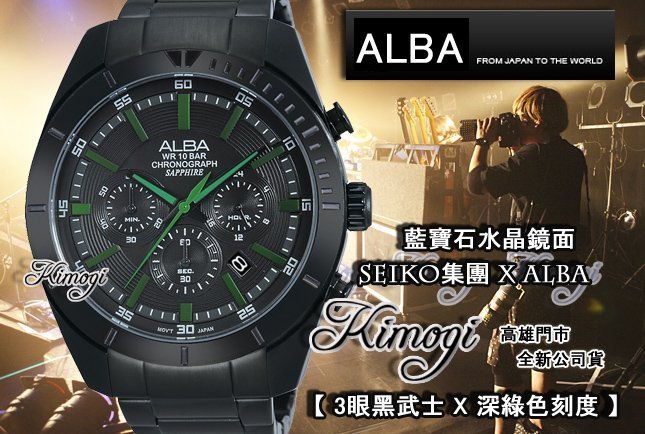 雅柏錶 ALBA【 SEIKO 集團＊藍寶石水晶鏡面】時尚3眼黑武士腕錶-黑X綠 VD53-X150G