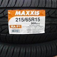 ***天下第一輪***MAXXIS 瑪吉斯 MA-P1 215/65/15 完工價2350