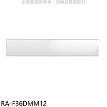 《可議價》三星【RA-F36DMM12】中門板-白適用RF29BB82008BTW與RF23BB8200AP冰箱配件