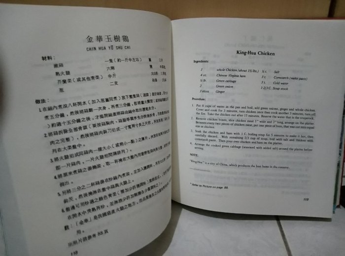 ~花羨好物~《培梅食譜第一册》中英文對照/傅培梅編著/w19.2cmＸh21.2cm(精裝)共400頁一884