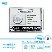 微雪 6寸墨水屏裸屏 e-paper電子紙 E-Ink顯示幕 模組 支持樹莓派 W43