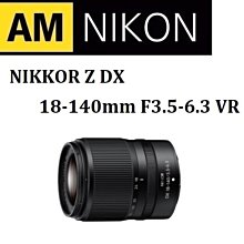名揚數位【下標前請先詢問】NIKON  Z DX 18-140mm F3.5-6.3 VR 公司貨保一年