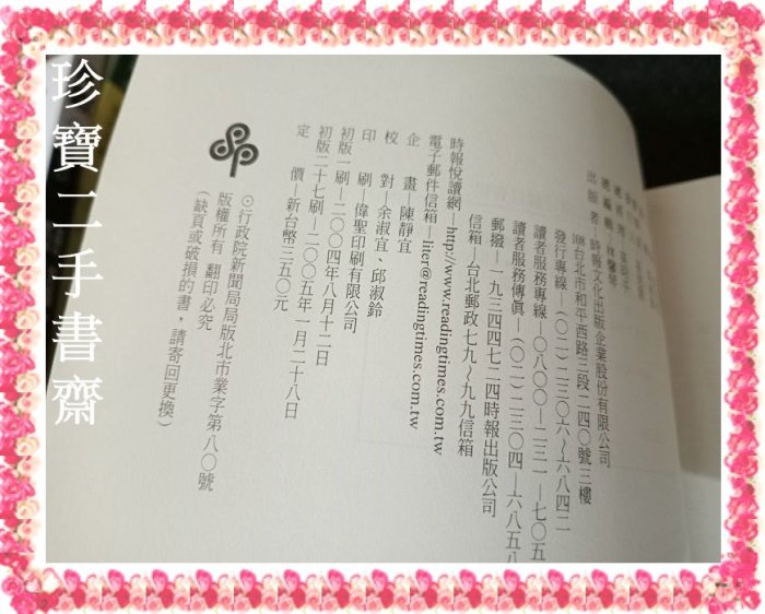 【珍寶二手書齋FA24】《達文西密碼》ISBN:9571341649│時報│丹.布朗 泛黃