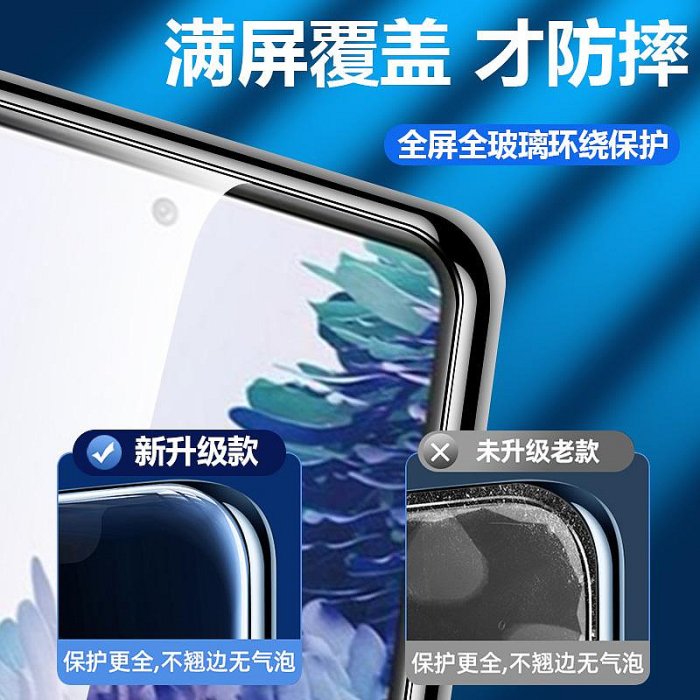 三星S20FE鋼化膜5G全屏G7810全包Galaxys20fe高清samsungs20ef防摔s20e手機galaxy