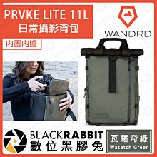 數位黑膠兔【 WANDRD PRVKE LITE 11L 內置內膽 日常攝影背包 綠 】 攝影包 相機包 雙肩包 後背包