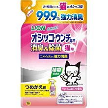 【JPGO】日本製 LION獅王 寵物專用 99.9%消臭.除菌噴霧 補充包 280ml~貓咪 森林芬芳#446