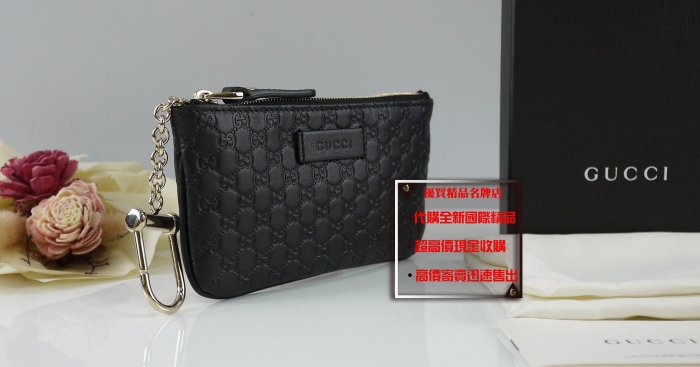 ☆優買二手精品名牌店☆ GUCCI 544248 ocase 黑色牛皮壓紋 一字拉鍊 零錢包 鑰匙包 名片夾 信用卡包 全新