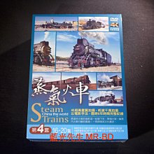 [DVD] - 蒸氣火車 第四套 Steam china the world Trains 五碟版 ( 豪客正版 )