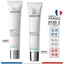 La Roche-Posay 理膚寶水 B5彈潤修復凝乳 40ml【巴黎丁】