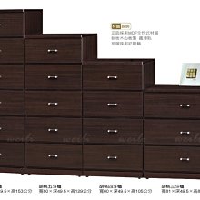 9L【新北蘆洲~偉利傢俱】胡桃六斗櫃-編號（L495-4）【雙北市免運費】