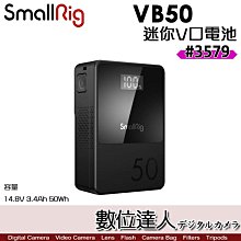 SmallRig 3579 VB50 迷你V掛電池 14.8V 50Wh Mini V-Mount 鋰電池 多兼容性 PD快充