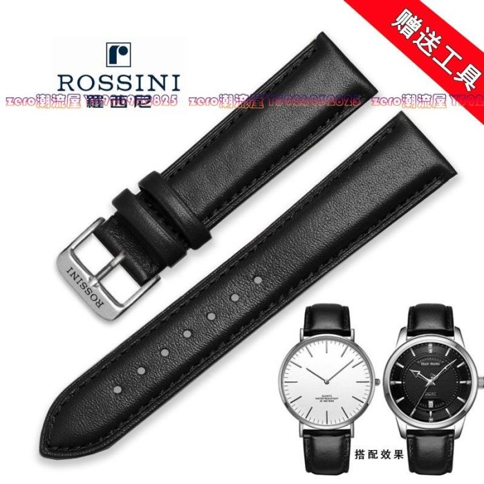 羅西尼rossini手表帶真皮男女通用針扣表鏈16|18|19|20|21|22mm-zero潮流屋