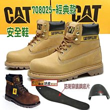 潮流好皮-CAT-8025經典款安全鞋鋼頭鞋 防刺鞋 防砸鞋 固特異工作鞋 CAT挖土機工作鞋防水透氣耐超耐磨不怕髒