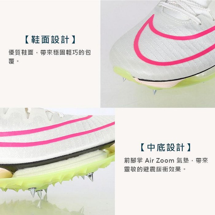 NIKE AIR ZOOM MAXFLY 特定-男女田徑氣墊釘鞋(短距離)(免運「DH5359