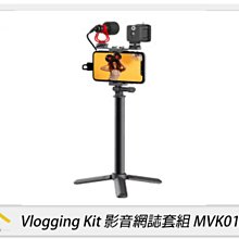 ☆閃新☆Mirfak Vlogging Kit 影音網誌套組(MVK01,公司貨)