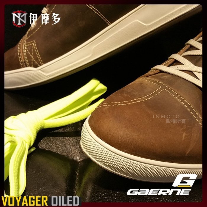 伊摩多※義大利 GAERNE 休閒款 皮革 騎士車靴 防水透氣  保護腳踝 VOYAGER OILED 咖啡色