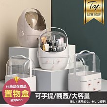 化妝品收納盒防塵桌面歐式家用整理箱有蓋抽屜式置物-圓白/圓粉/方白【AAA5831】