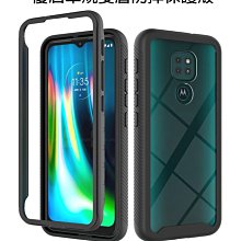 *Phone寶*Moto G9 Play 優盾軍規防摔保護殼 保護套 按鍵包覆