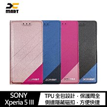 強尼拍賣~XMART SONY Xperia 5 III 磨砂皮套  掀蓋 可站立 插卡 撞色 微磁吸