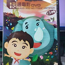 影音大批發-Y35-260-正版DVD-動畫【阿貴槌你喔 典藏版】-國語發音(直購價)