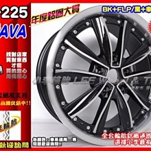 【小李輪胎】HS225 19吋5孔114.3鋁圈 Luxgen TEANA ESCAPE TUCSON X-T CRV 馬自達 CAMRY GRUNDER