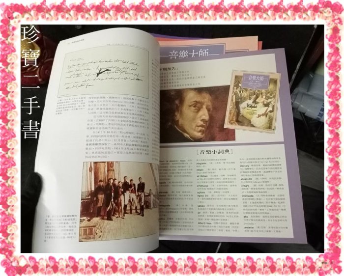 【珍寶二手書FB6】音樂大師國際中文版CD雜誌 52冊合售 巨英(無光碟)