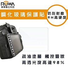 【eYe攝影】ROWA 樂華 相機螢幕鋼化玻璃保護貼 CANON 800D 760D 77D 6D2 7D2