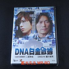 [藍光先生DVD] 白金數據：DNA連續殺人 Platina Data