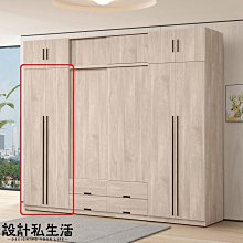 【設計私生活】爾斯白柚木色2.5尺雙吊衣櫃、衣櫥-不含被櫃(免運費)B系列113A