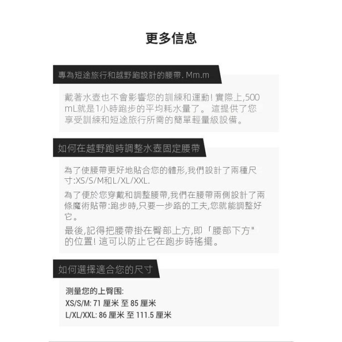 迪卡儂水壺運動腰包 跑步手機包袋 超薄迷你小腰帶包 多功能手機腰包 側腰包 戶外騎行腰包 貼身隱形跑步腰包 防水防掉腰包 便捷 騎行腰包-master衣櫃4