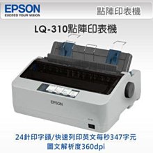 EPSON LQ-310 點陣式印表機(專案機)  保固三個月/送色帶/壓紙桿(導紙板另購)