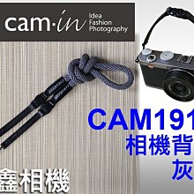 ＠佳鑫相機＠（全新品）CAM-in CAM1915 棉織圓編細繩相機肩帶/手腕帶(灰色) 小型DC/隨身相機/類單眼 適