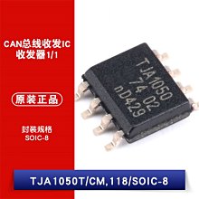 貼片 TJA1050T 晶片 CAN匯流排收發器 SOP-8 W1062-0104 [382004]