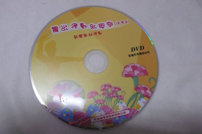 【彩虹小館T14】兒童DVD~舞出律動新風潮(節慶篇)節慶歌曲律動_佳音英語