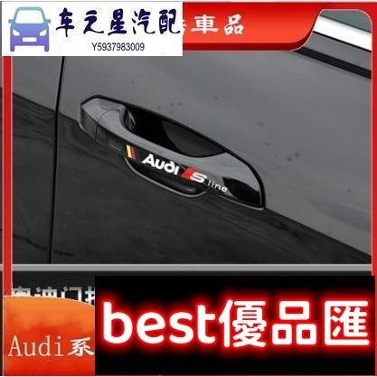 現貨促銷 Audi 奧迪 A4L A3 A5 Q3 Q5 A6L A7 Q7 車門拉手裝飾貼 車身貼紙外門貼紙