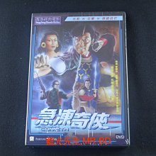 [DVD] - 急凍奇俠 Iceman Cometh
