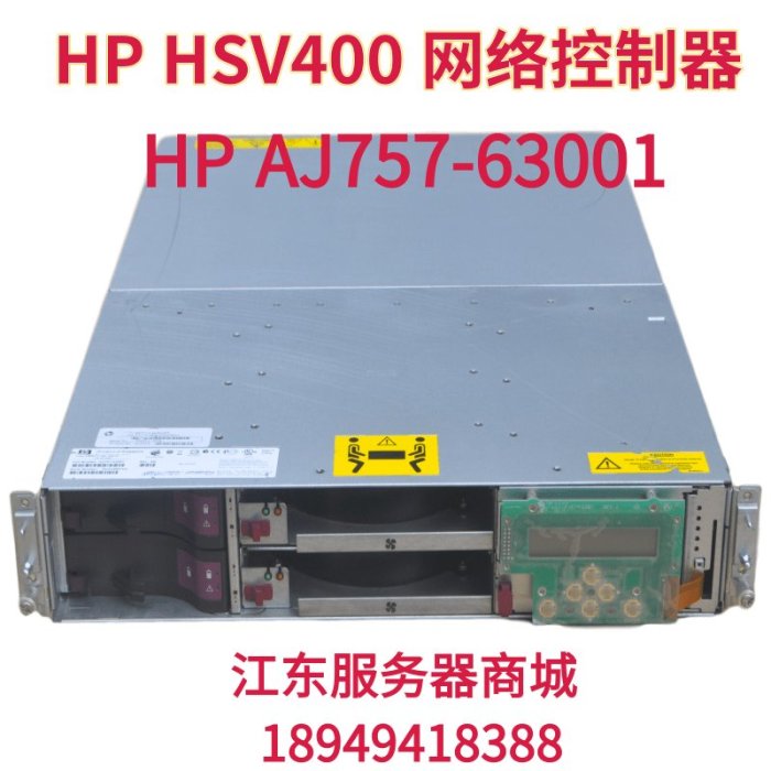 AJ757A HP HSV400 EVA6400 網絡 控制器 AJ757-63001 512730-001