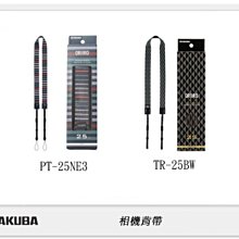 ☆閃新☆預訂~ HAKUBA  相機肩帶 相機背帶 PT-25NE3 / TR-25BW (公司貨)