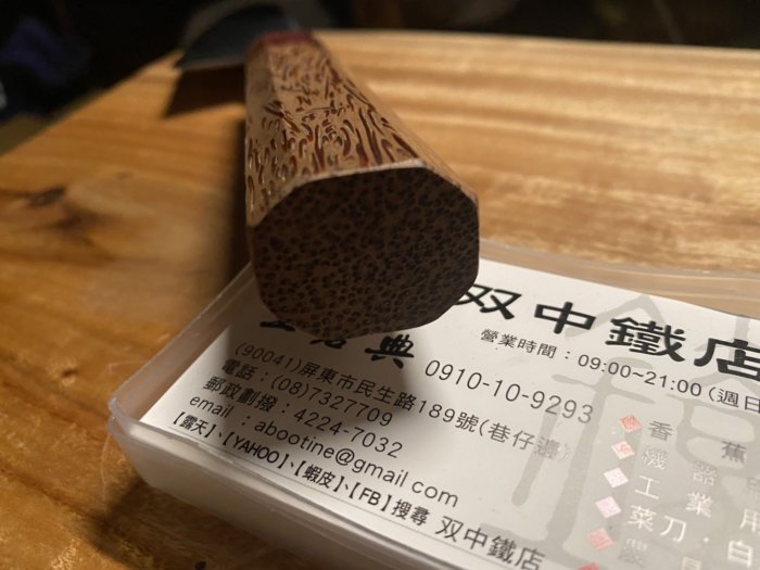 雙中鐵店1928 = 超值 SLD 240mm 牛刀 料理刀 西餐刀 主廚刀 八角柄