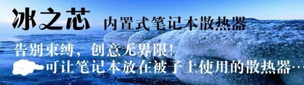 筆電散熱器 冰之芯光驅位內置式筆記本散熱器 秒殺散熱架抽風式底座式散熱器