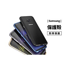 GS.Shop 鋁合金 金屬邊框 S8 Plus 鎖螺絲設計 金屬框 保護殼 保護套 手機殼 手機邊框 可搭滿版玻璃貼