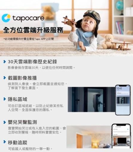 ☆偉斯科技☆TP-Link Tapo C210 三百萬畫質 wi-fi 網路攝影機 監視器視訊監控 高清 夜視 雙向語音