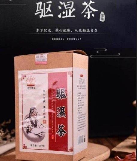 【歡迎光臨】買2送1 買5送3 驅濕茶 祛濕氣濕熱養生保健代用茶四季健康茶飲 養生配方袋泡茶150g 兩件免運-hy