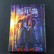 [藍光先生DVD] 藍甲蟲 Blue Beetle ( 得利正版 )