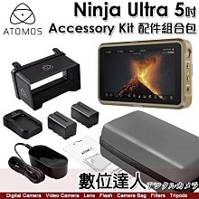 ATOMOS【Ninja Ultra 5吋攝影機監視器 + 5吋 Accessory Kit 配件組合包】5-inch 1000nit HDR Monitor