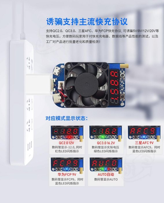 【TopDIY】HD35 USB 電子負載 快充測試 誘騙器 AFC QC3.0 2.0 FCP 負載 電壓電流表 測試